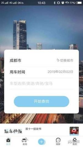 婚车季永久免费版下载-婚车季下载app安装