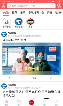 东坡老家永久免费版下载-东坡老家下载app安装