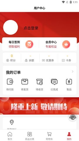 发现购无广告版app下载-发现购破解版app下载