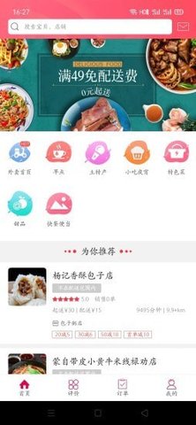 幸福禄劝最新版手机app下载-幸福禄劝无广告破解版下载