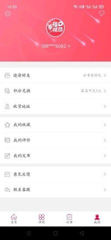 幸福禄劝最新版手机app下载-幸福禄劝无广告破解版下载