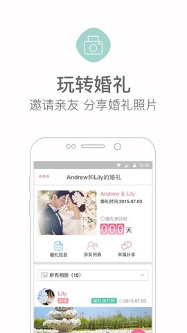 婚礼猫破解版app下载-婚礼猫免费版下载安装