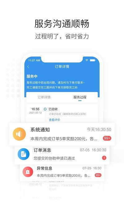 左右手师傅端无广告版app下载-左右手师傅端破解版app下载