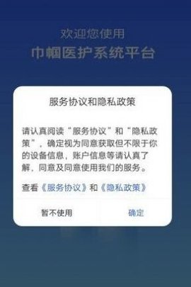 巾帼众心家政服务护工端永久免费版下载-巾帼众心家政服务护工端下载app安装