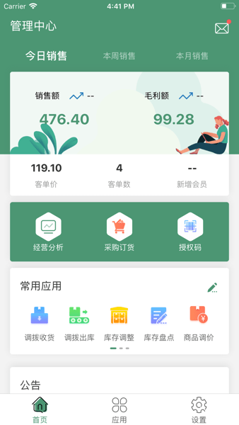 乐檬零售无广告版app下载-乐檬零售破解版app下载