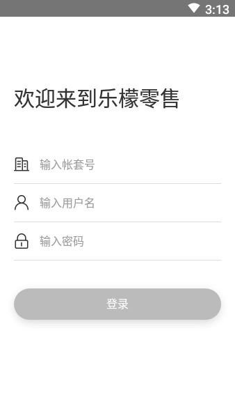 乐檬零售无广告版app下载-乐檬零售破解版app下载