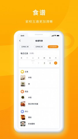 冲吖家长下载app安装-冲吖家长最新版下载