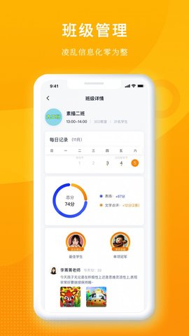 冲吖家长下载app安装-冲吖家长最新版下载