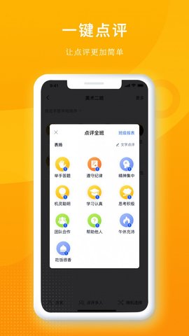 冲吖家长下载app安装-冲吖家长最新版下载