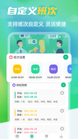 番茄日历app破解版app下载-番茄日历app免费版下载安装