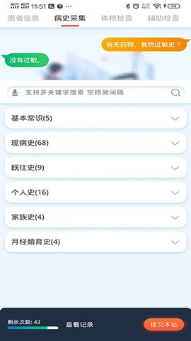 临床思维训练app永久免费版下载-临床思维训练app下载app安装