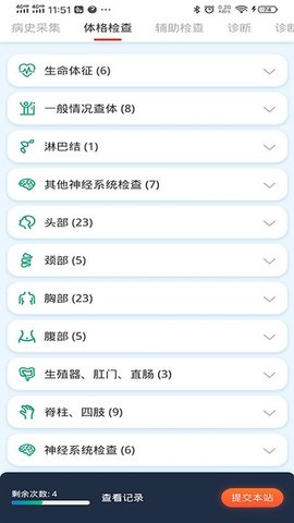 临床思维训练app永久免费版下载-临床思维训练app下载app安装