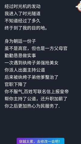 人生重来倒计时规划最新版手机app下载-人生重来倒计时规划无广告破解版下载