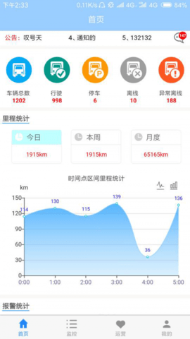 渣土管理助手永久免费版下载-渣土管理助手下载app安装