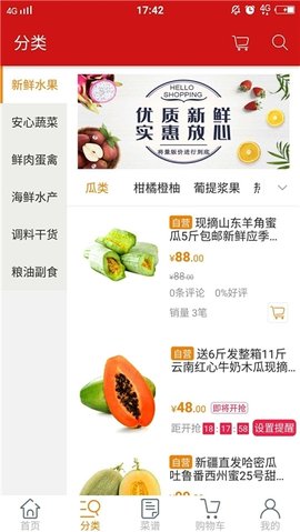 大咖食材永久免费版下载-大咖食材下载app安装