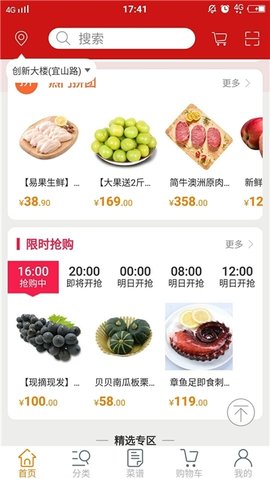 大咖食材永久免费版下载-大咖食材下载app安装