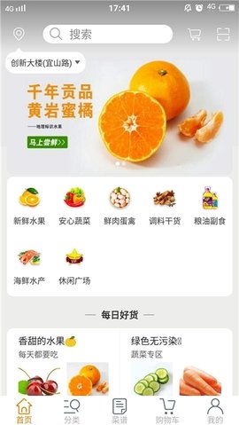 大咖食材永久免费版下载-大咖食材下载app安装