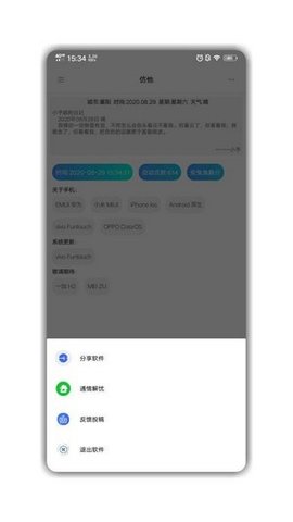 仿他下载app安装-仿他最新版下载