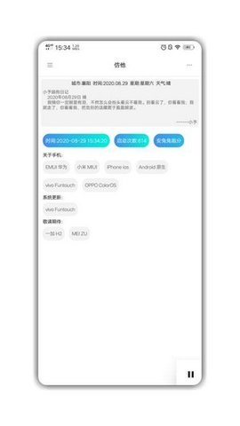 仿他下载app安装-仿他最新版下载