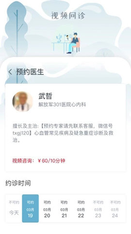 同心管家破解版app下载-同心管家免费版下载安装