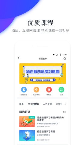 先之学院破解版app下载-先之学院免费版下载安装