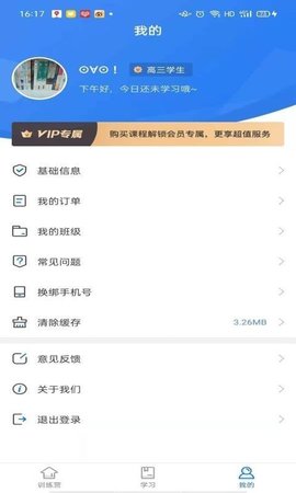 精听训练营最新版手机app下载-精听训练营无广告破解版下载