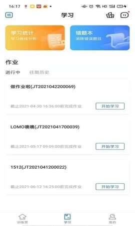 精听训练营最新版手机app下载-精听训练营无广告破解版下载