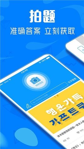 作业互动帮下载app安装-作业互动帮最新版下载