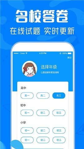 作业互动帮下载app安装-作业互动帮最新版下载