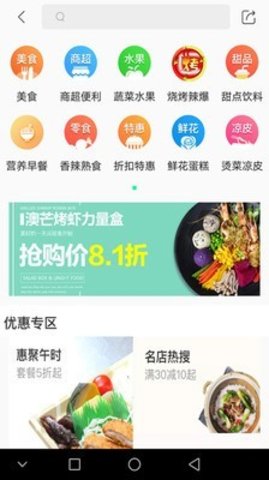 沙湖鸟外卖最新版手机app下载-沙湖鸟外卖无广告破解版下载