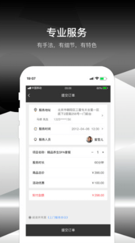 极到永久免费版下载-极到下载app安装