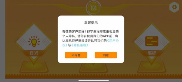 群宇编程永久免费版下载-群宇编程下载app安装