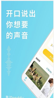 庞帝AI英语无广告版app下载-庞帝AI英语破解版app下载