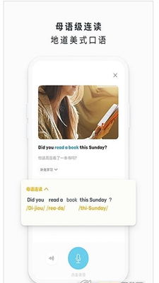 庞帝AI英语无广告版app下载-庞帝AI英语破解版app下载