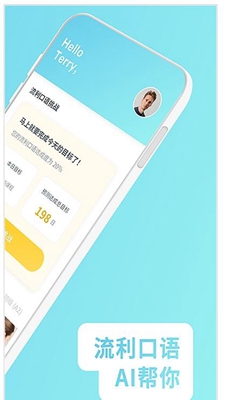 庞帝AI英语无广告版app下载-庞帝AI英语破解版app下载