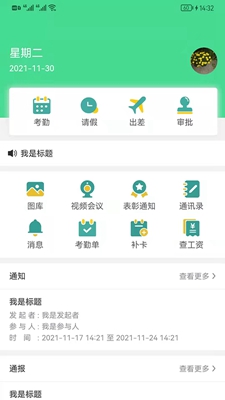 好润办公下载app安装-好润办公最新版下载