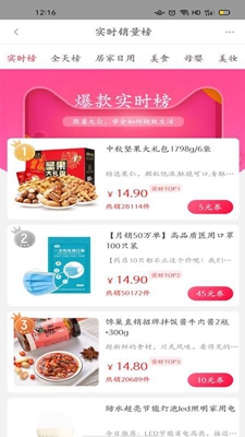 小鹿优购破解版app下载-小鹿优购免费版下载安装