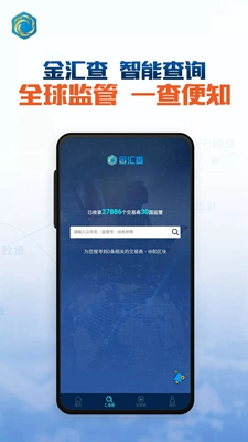 金汇查破解版app下载-金汇查免费版下载安装