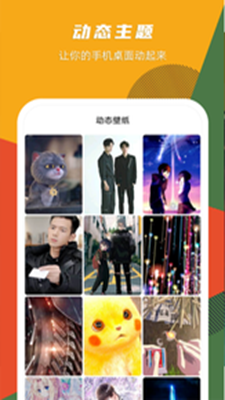 精选壁纸下载app安装-精选壁纸最新版下载