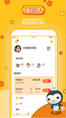 宝贝王破解版app下载-宝贝王免费版下载安装