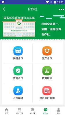 锦绣千村破解版app下载-锦绣千村免费版下载安装