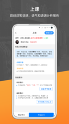 销售好口才无广告版app下载-销售好口才破解版app下载