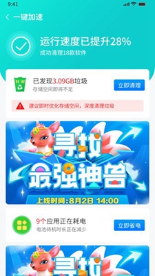 番茄清理大师无广告版app下载-番茄清理大师破解版app下载