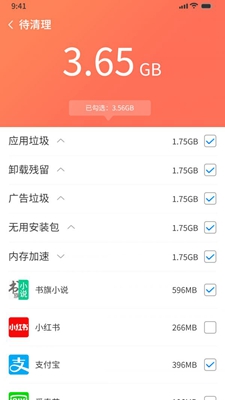 番茄清理大师无广告版app下载-番茄清理大师破解版app下载