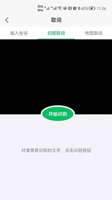 闪记背单词最新版手机app下载-闪记背单词无广告破解版下载