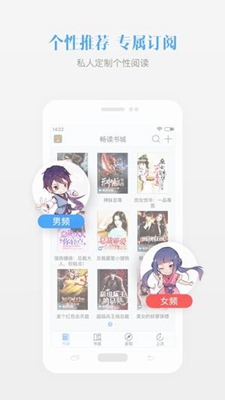 若看小说无广告版app下载-若看小说破解版app下载