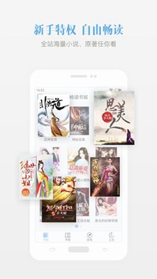 若看小说无广告版app下载-若看小说破解版app下载