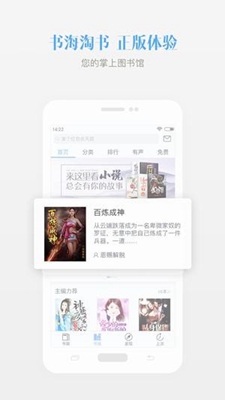 若看小说无广告版app下载-若看小说破解版app下载