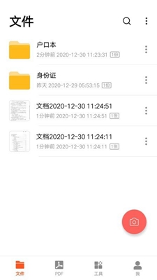 pdf扫描王安卓版手机软件下载-pdf扫描王无广告版app下载