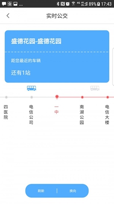 新余公交破解版app下载-新余公交免费版下载安装